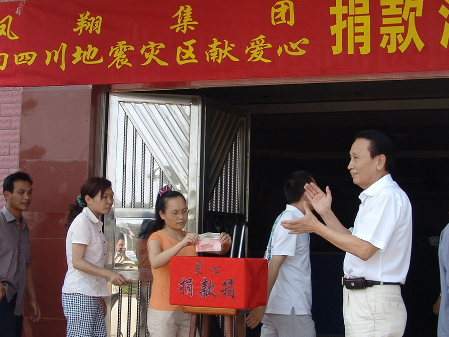 員工積極捐款獻(xiàn)愛心